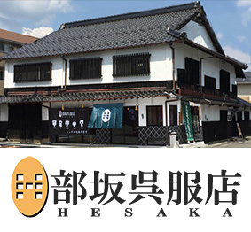 呉服店店舗外観2